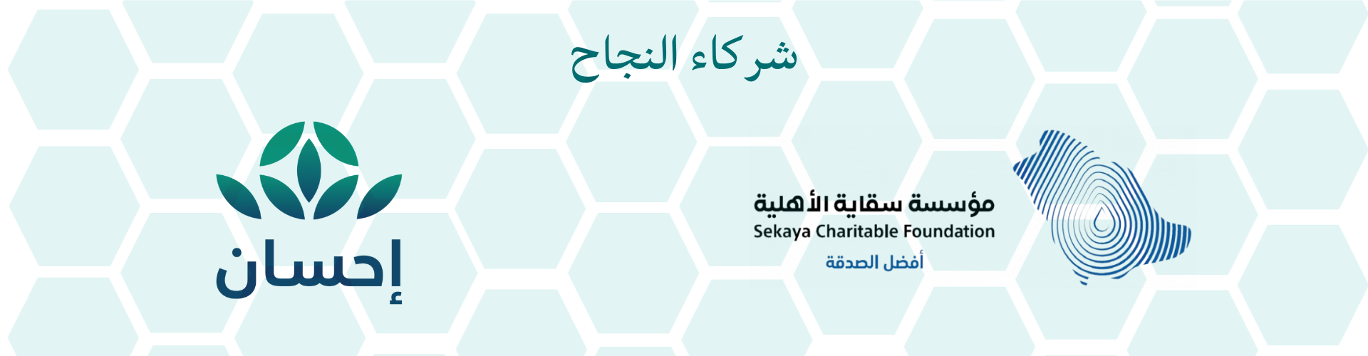 جمعية التنمية الاهلية بالعماير